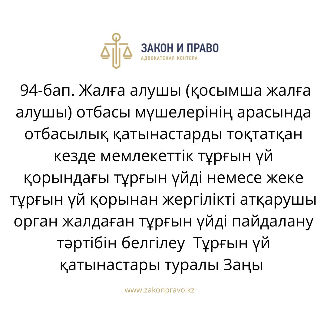 АMANAT партиясы және Заң және Құқық адвокаттық кеңсесінің серіктестігі аясында елге тегін заң көмегі көрсетілді